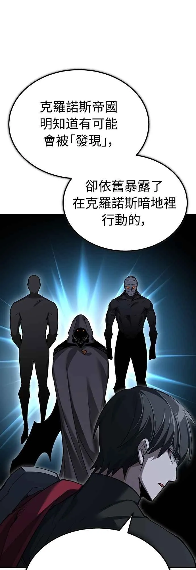 第134话 黑魔法师53