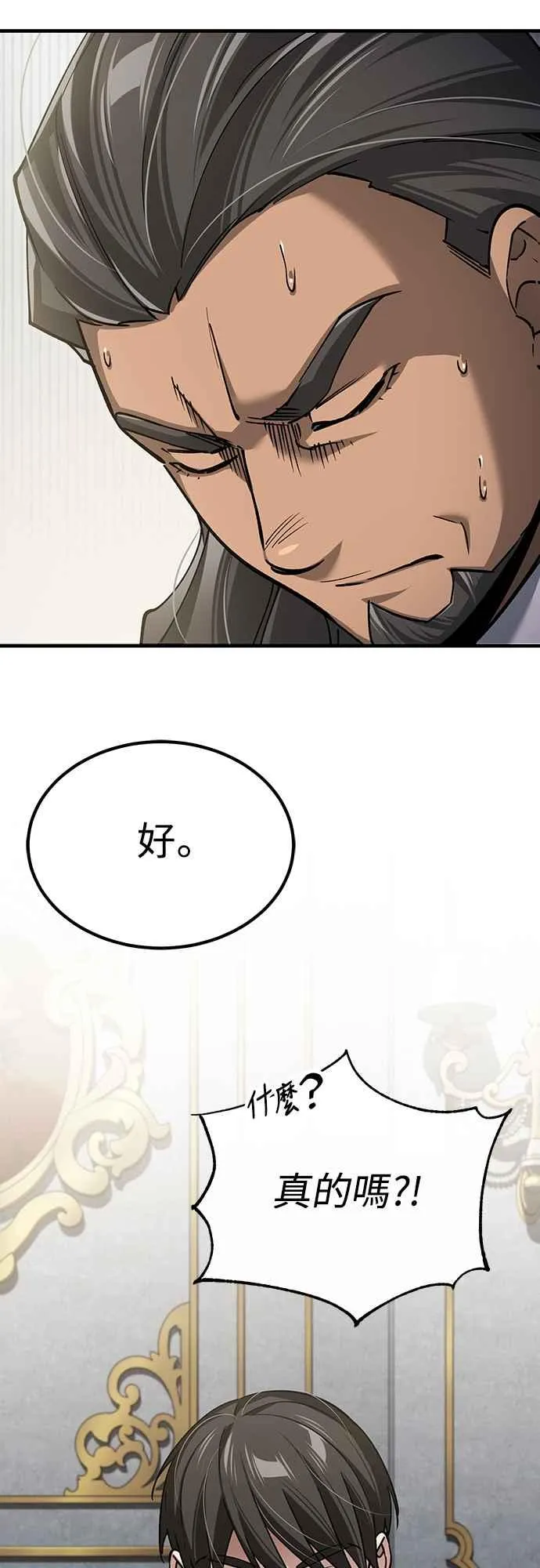 第120话 与传闻不同的人47