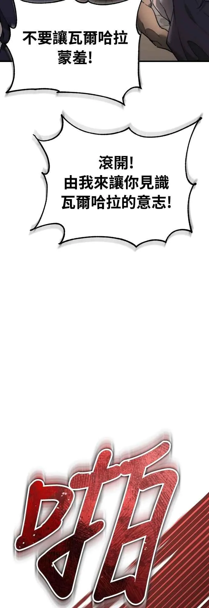 第126话 以武力决定一切的国家32