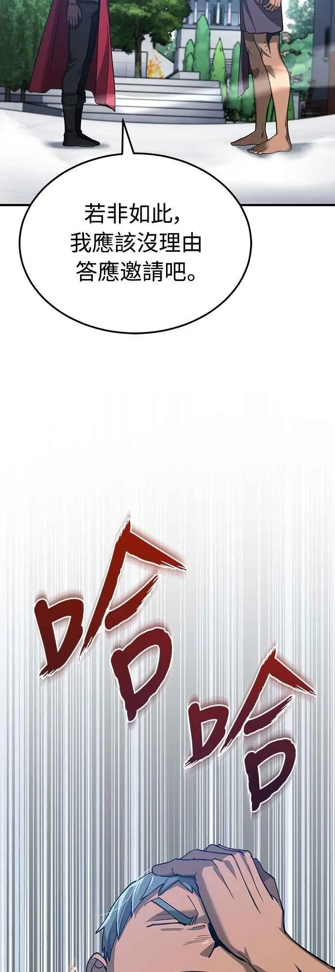第128话 以报复为目的的邀请68
