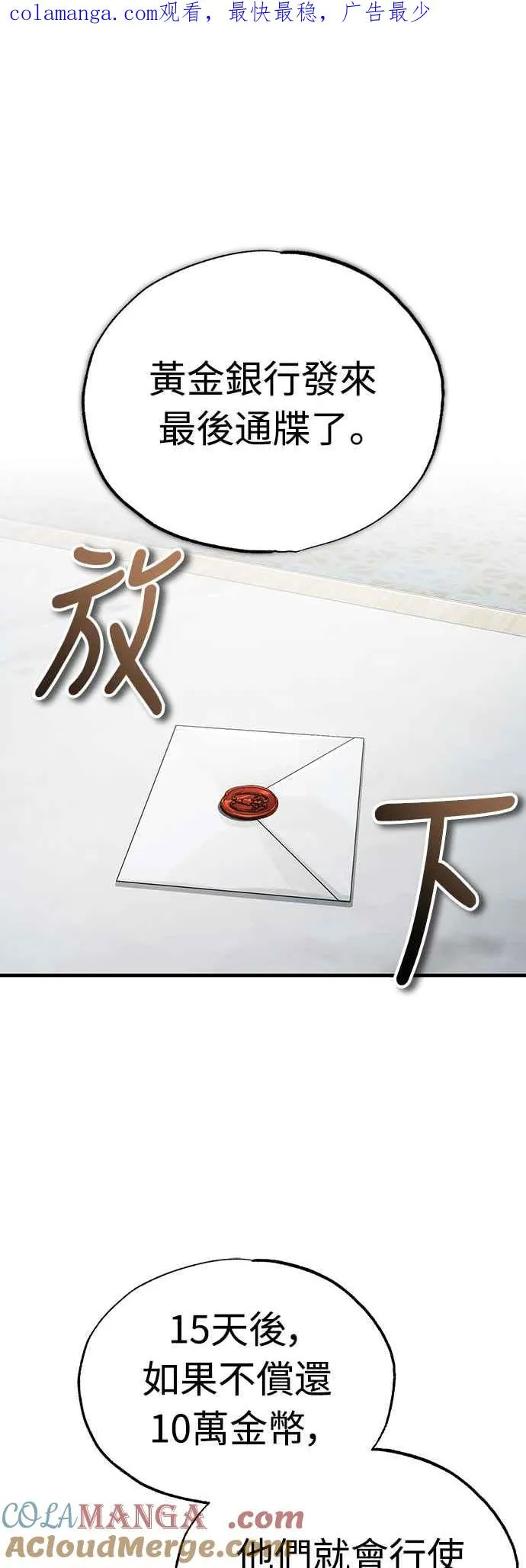 第120话 与传闻不同的人0