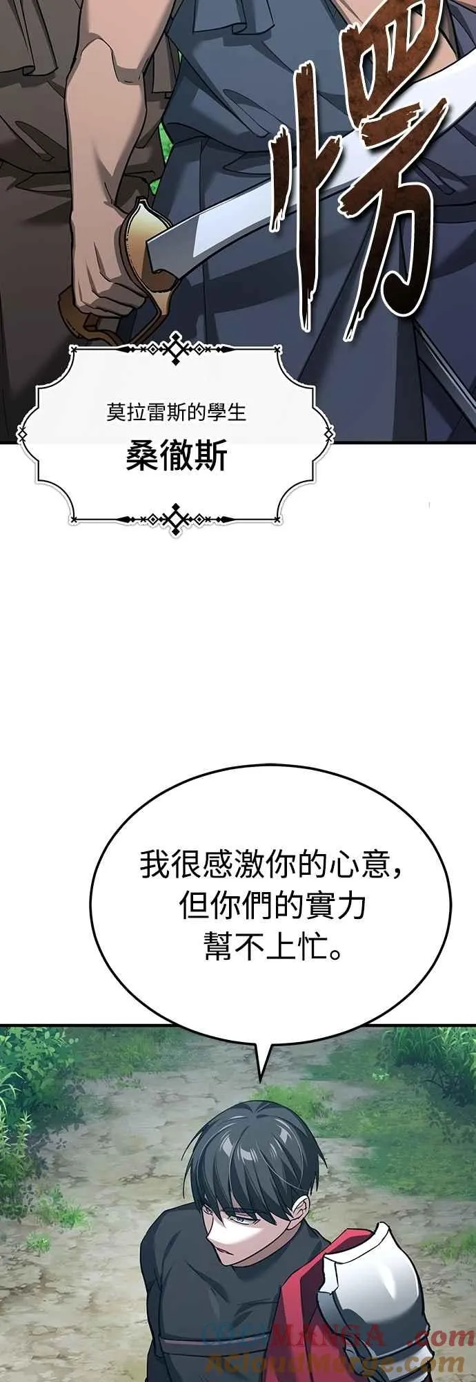 第133话 彻底培养版图63