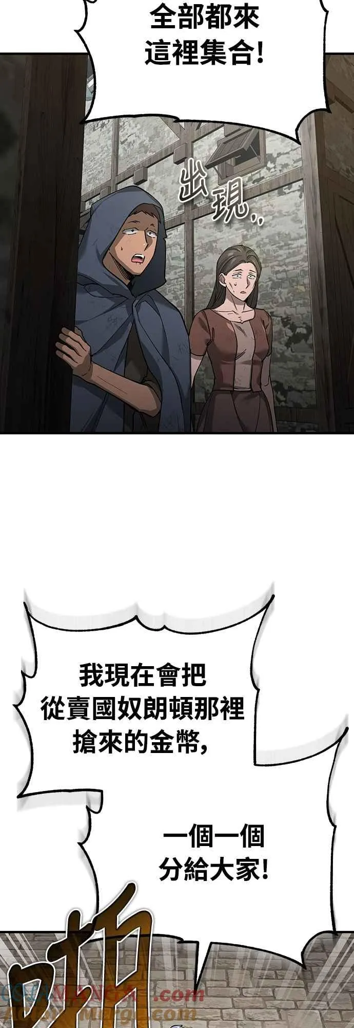第122话 以钱为借口的破灭9