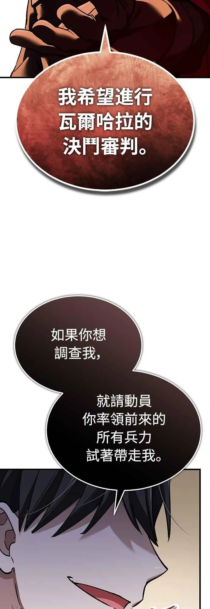 第126话 以武力决定一切的国家56