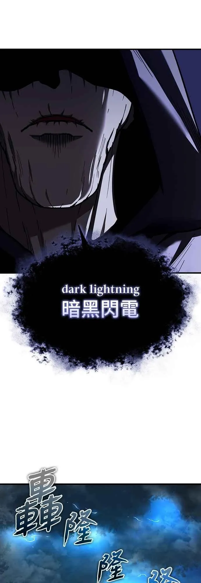 第134话 黑魔法师1