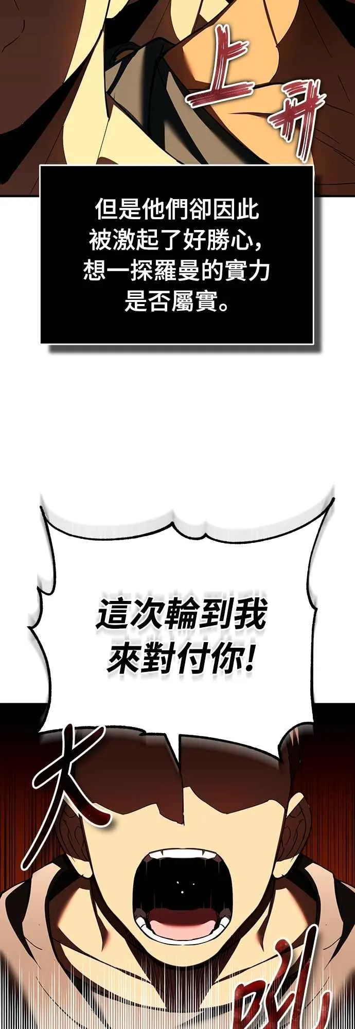 第128话 以报复为目的的邀请17