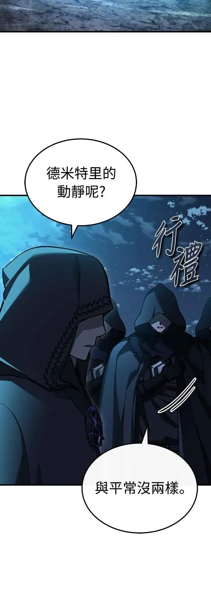 第136话 克罗诺斯的机会25