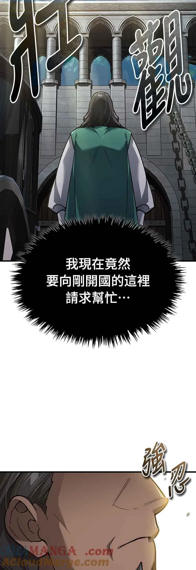 第120话 与传闻不同的人18