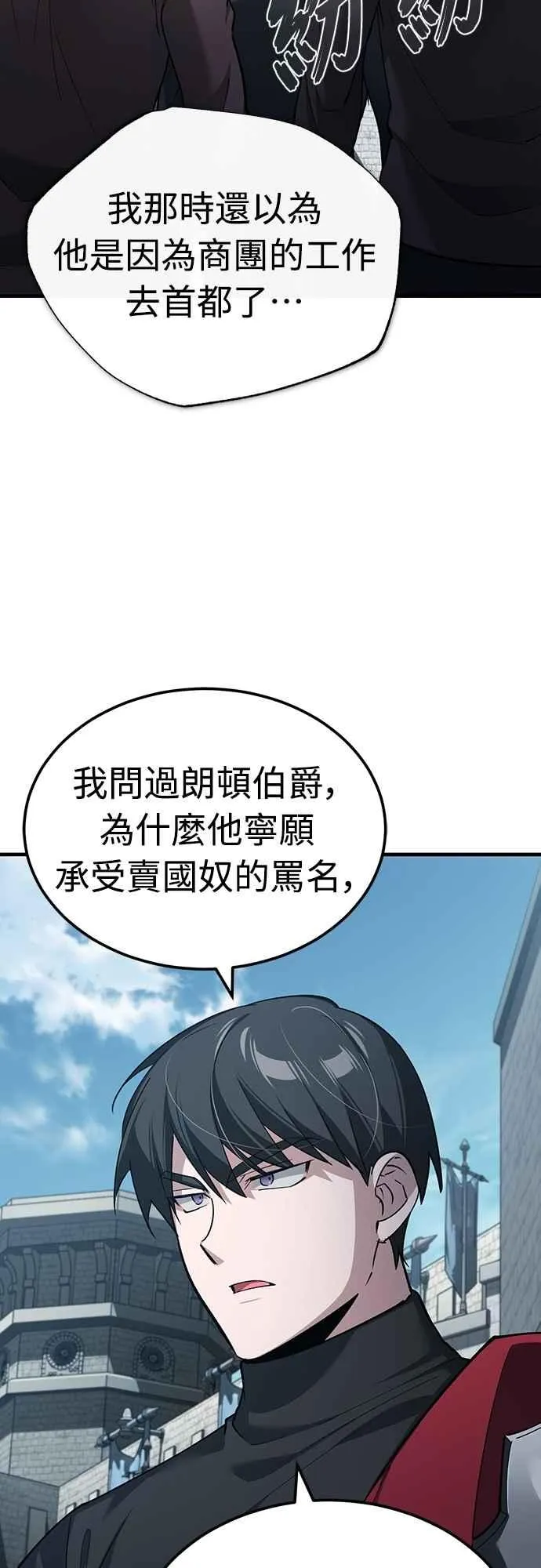 第124话 雷德福特国王1