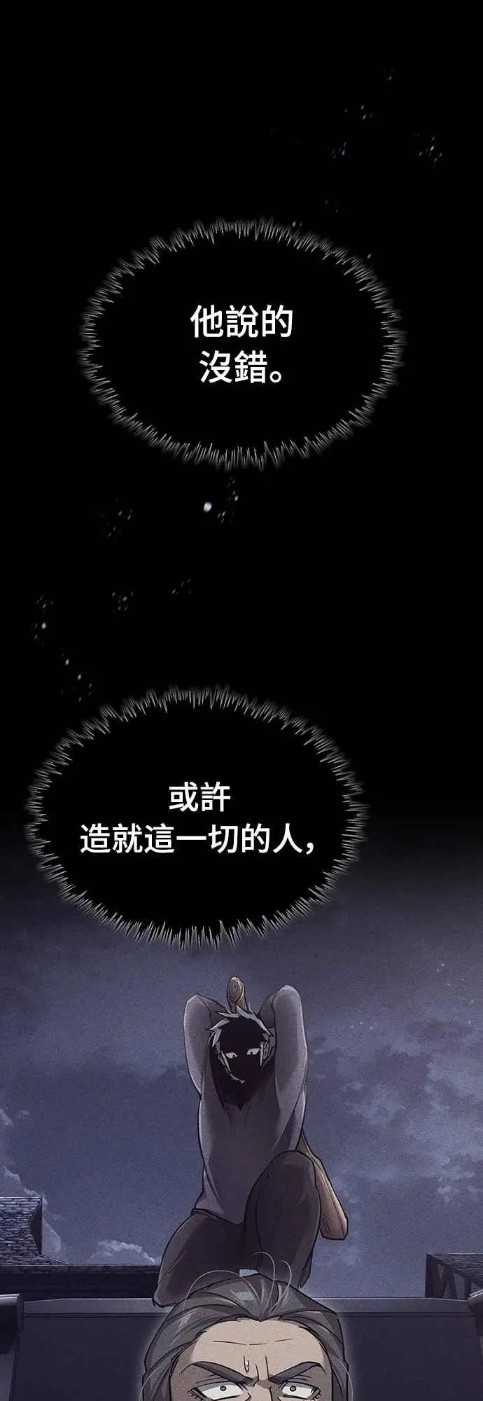 第122话 以钱为借口的破灭64