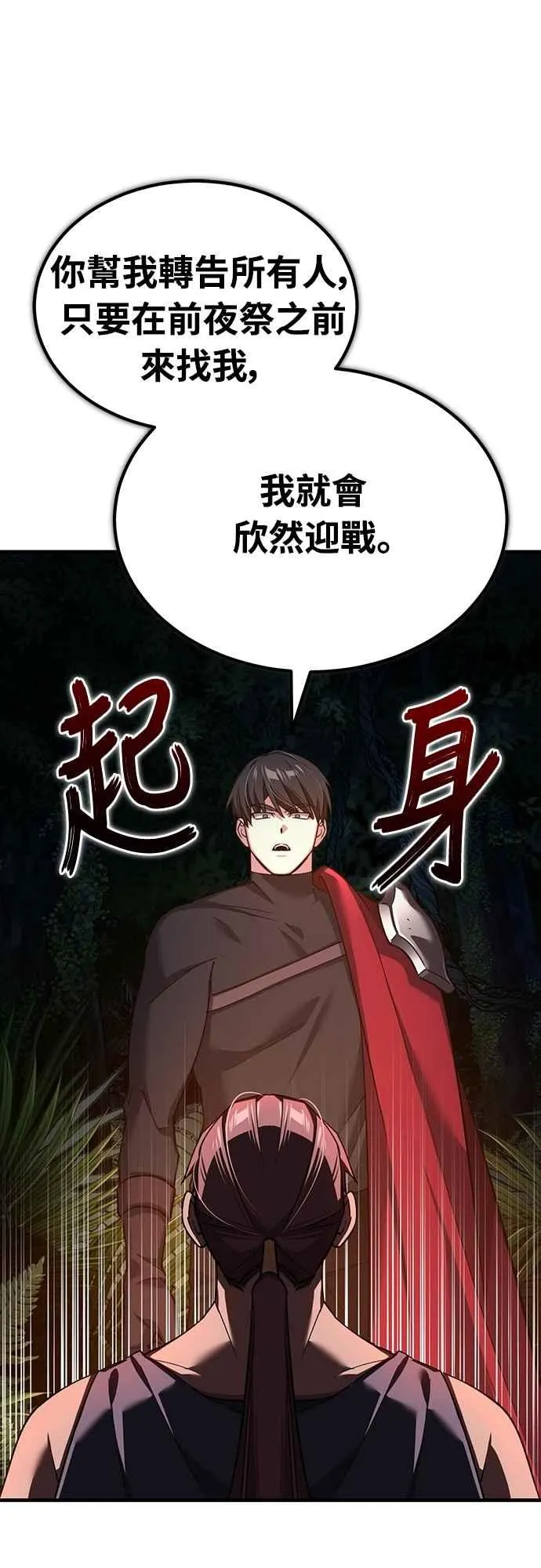 第127话 瓦尔哈拉的庆典43