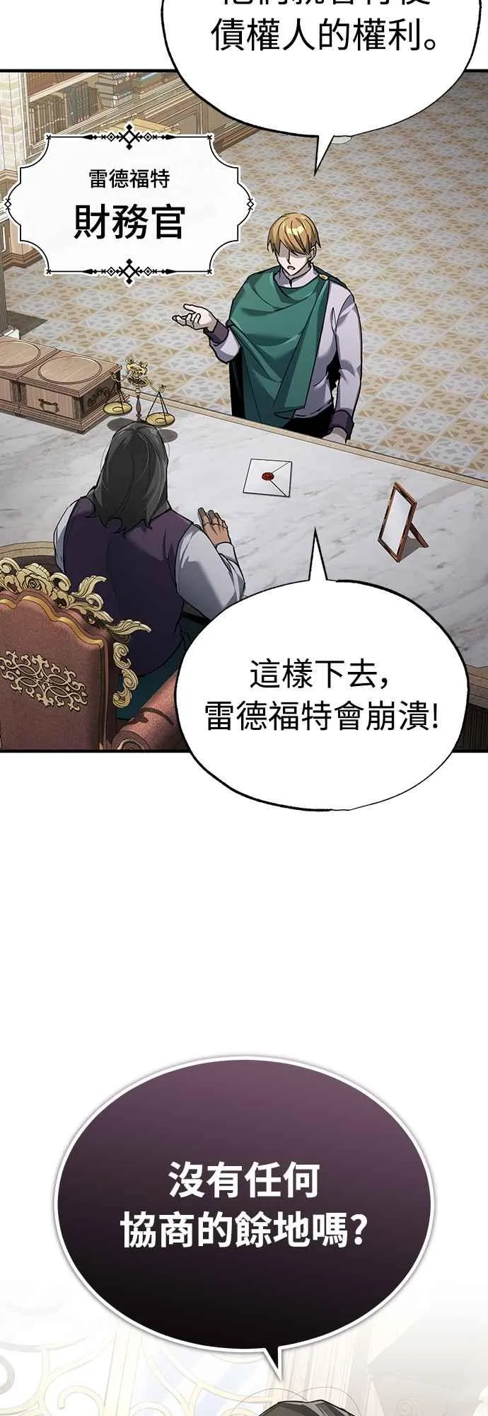 第120话 与传闻不同的人1