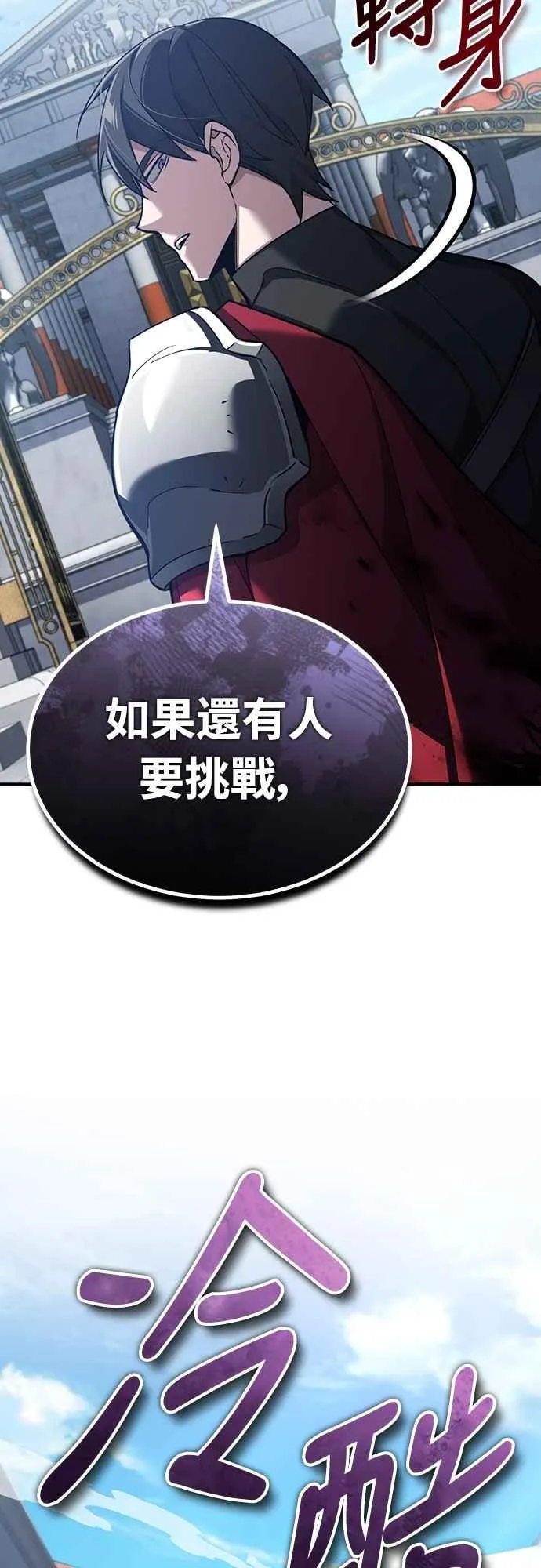 第128话 以报复为目的的邀请32
