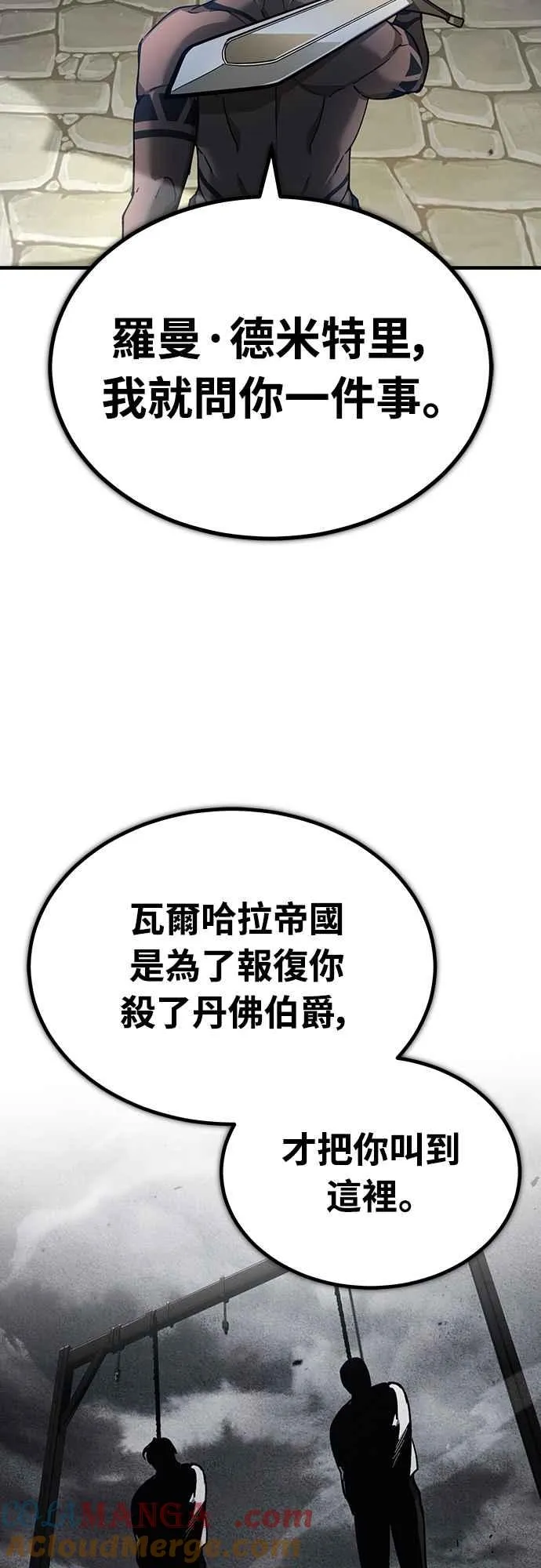 第128话 以报复为目的的邀请63