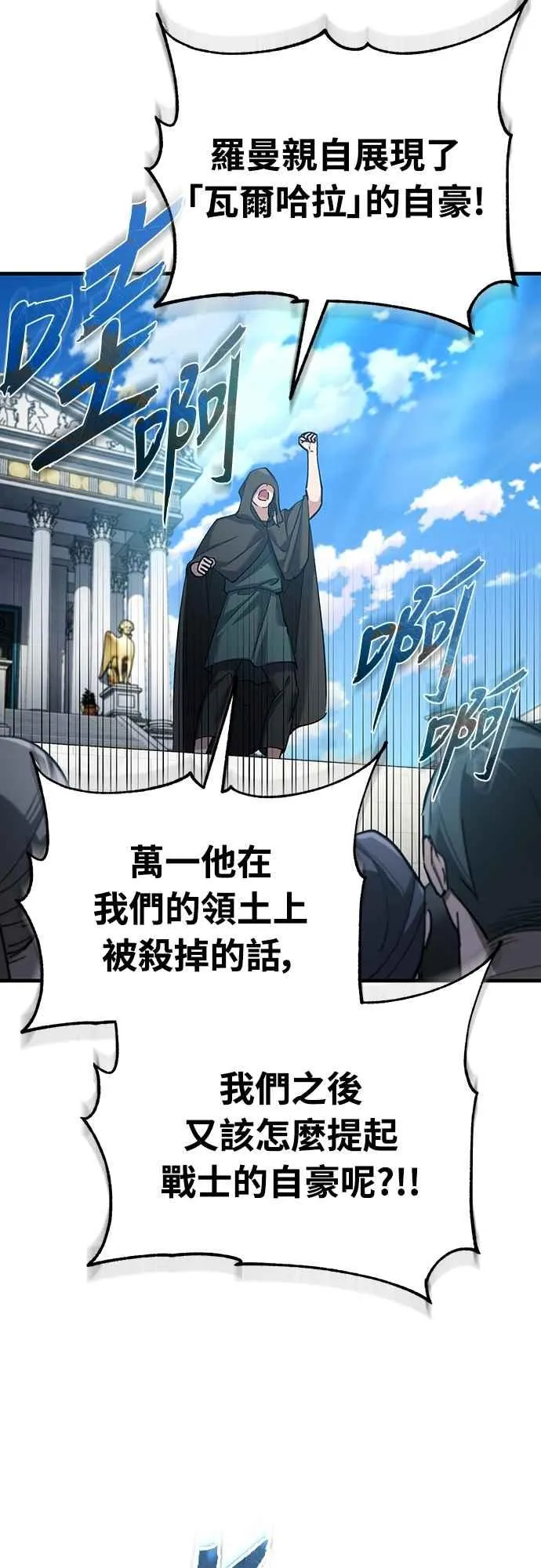 第133话 彻底培养版图55