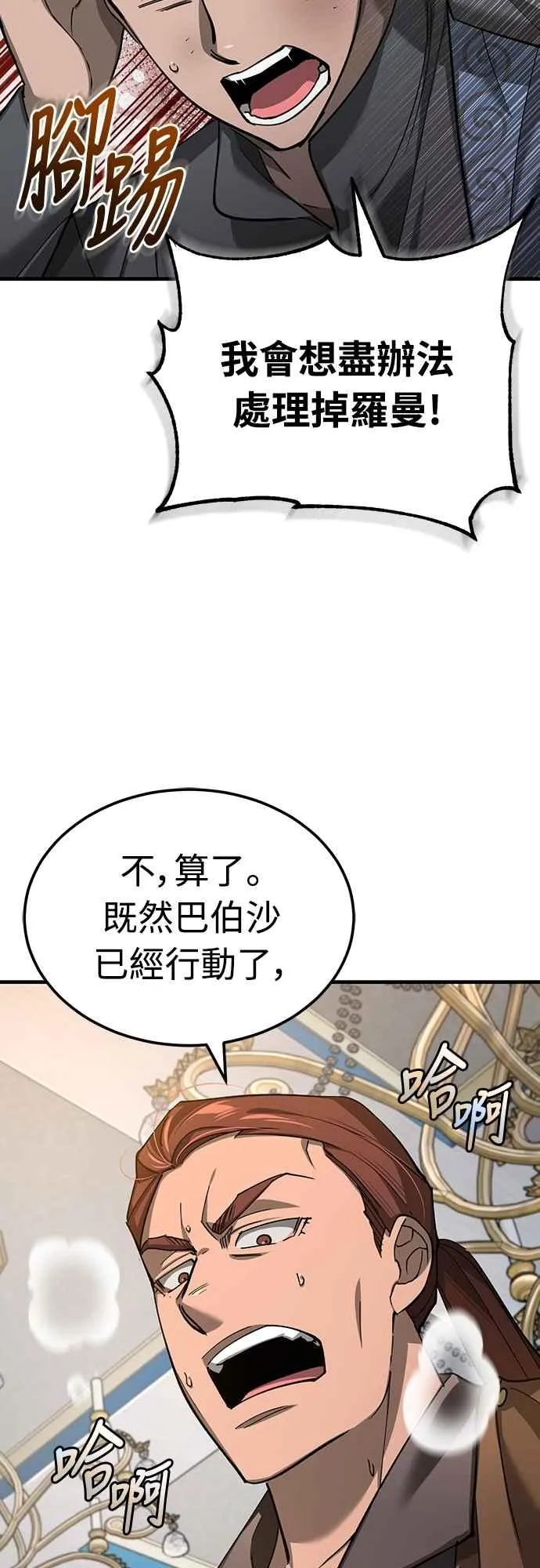 第131话 前夜祭的奖励35