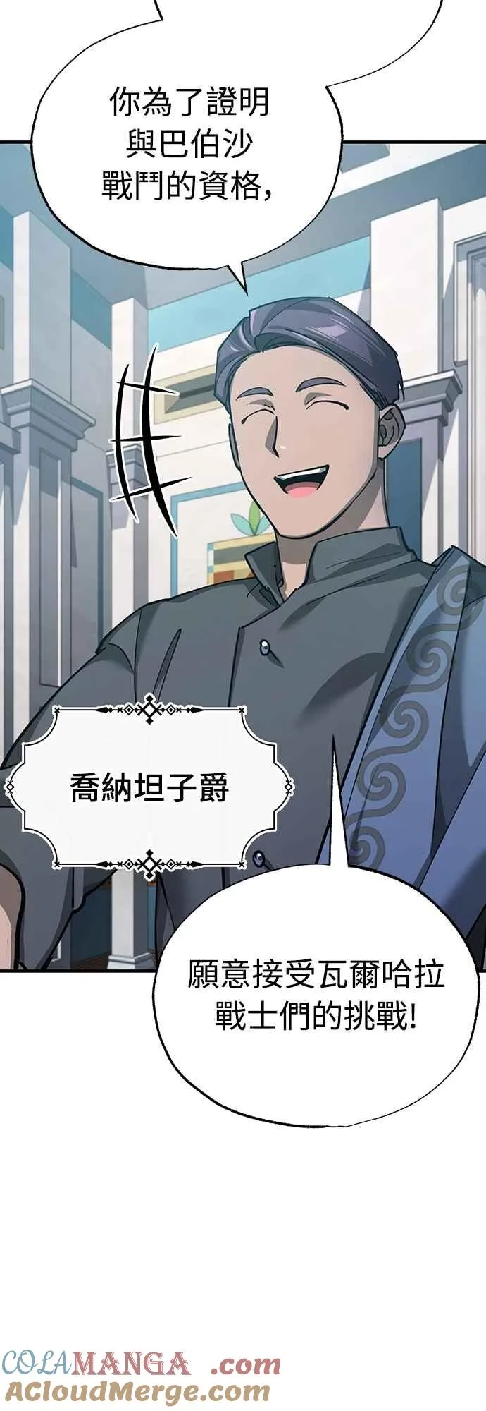 第127话 瓦尔哈拉的庆典54