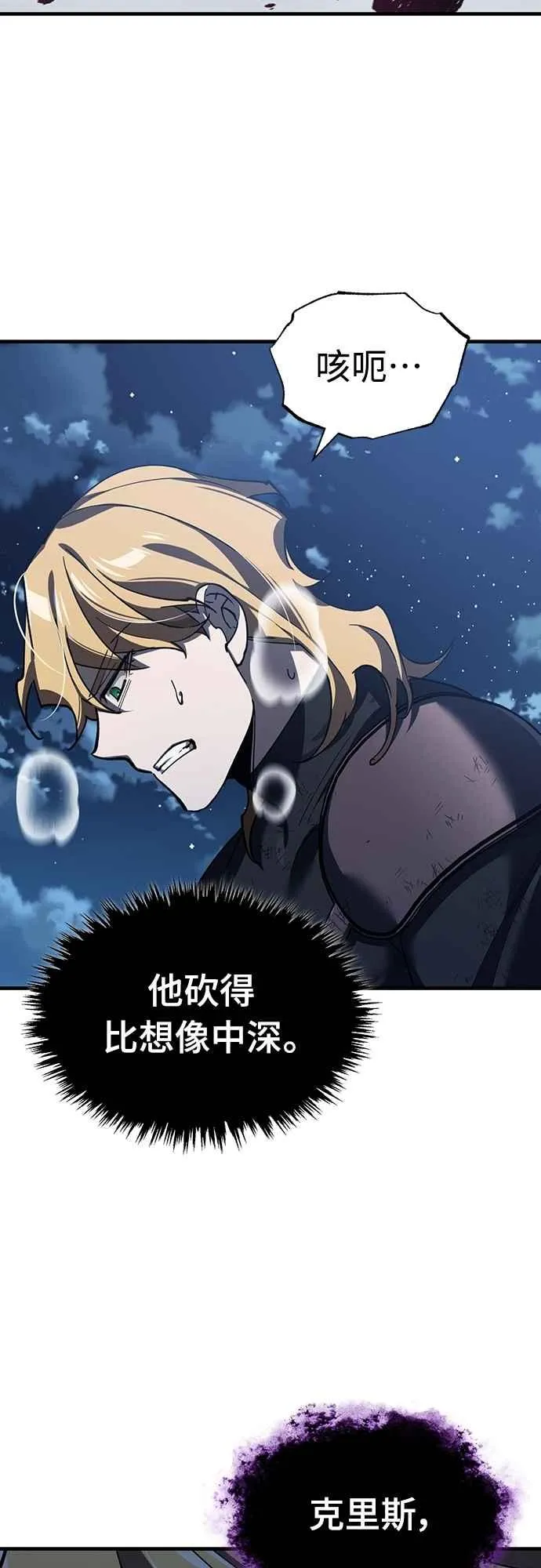第131话 前夜祭的奖励1