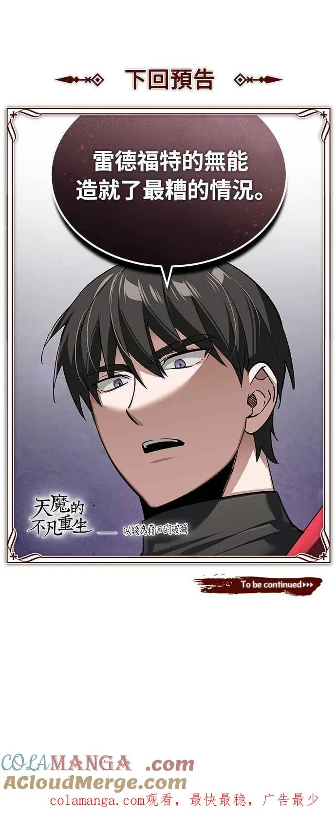 第121话 魔教书生柳贤69