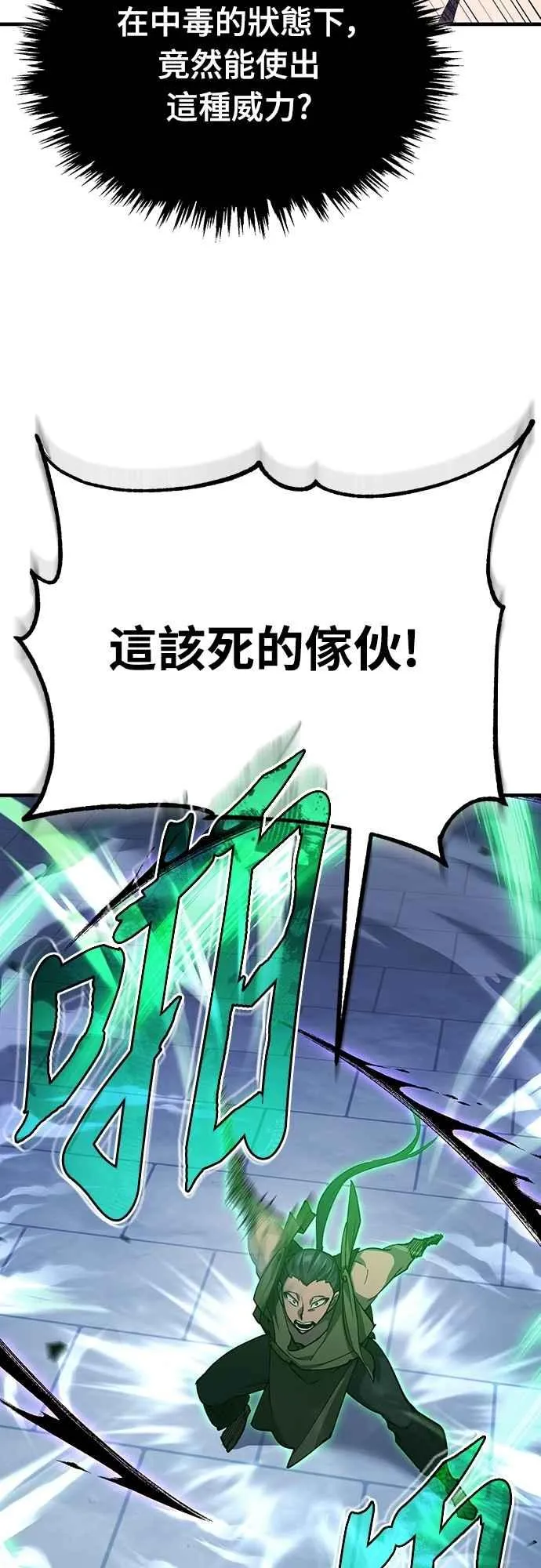第132话 大陆十二剑，巴伯沙38