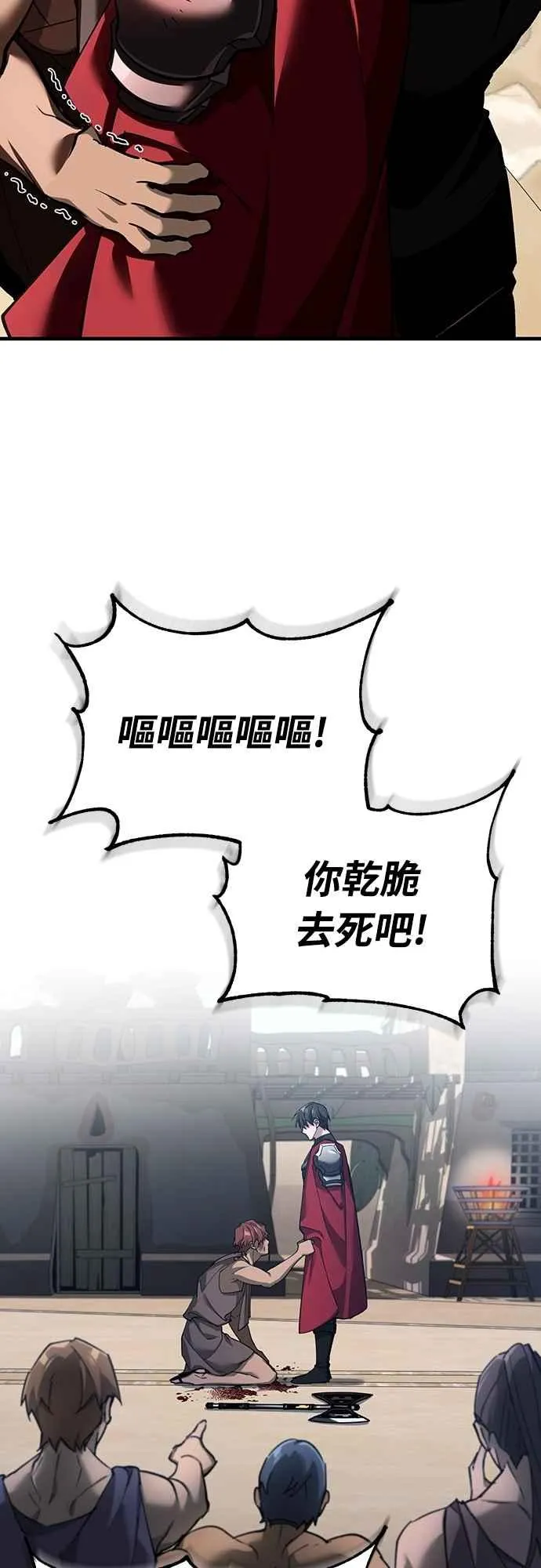 第126话 以武力决定一切的国家31