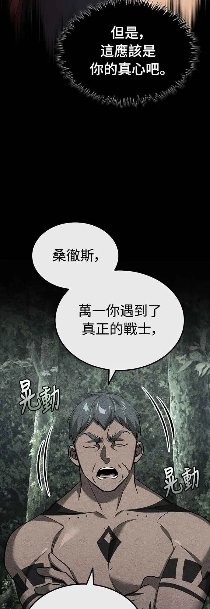 第130话 证明存在吧22
