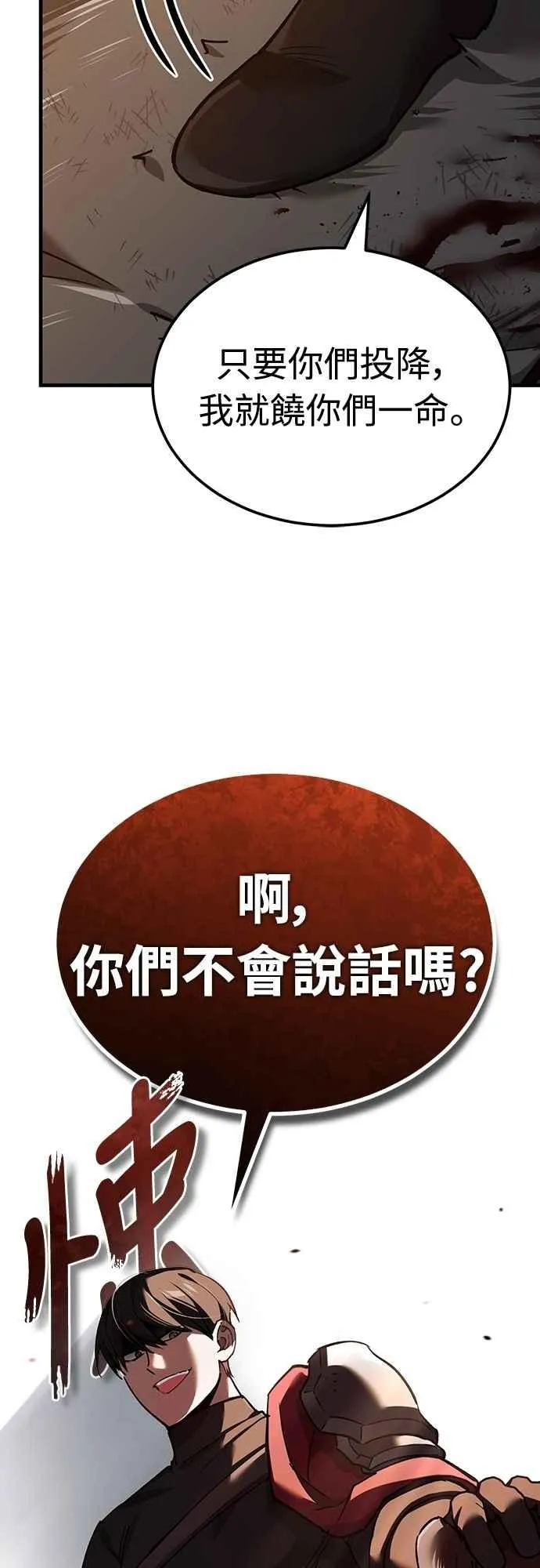 第127话 瓦尔哈拉的庆典2