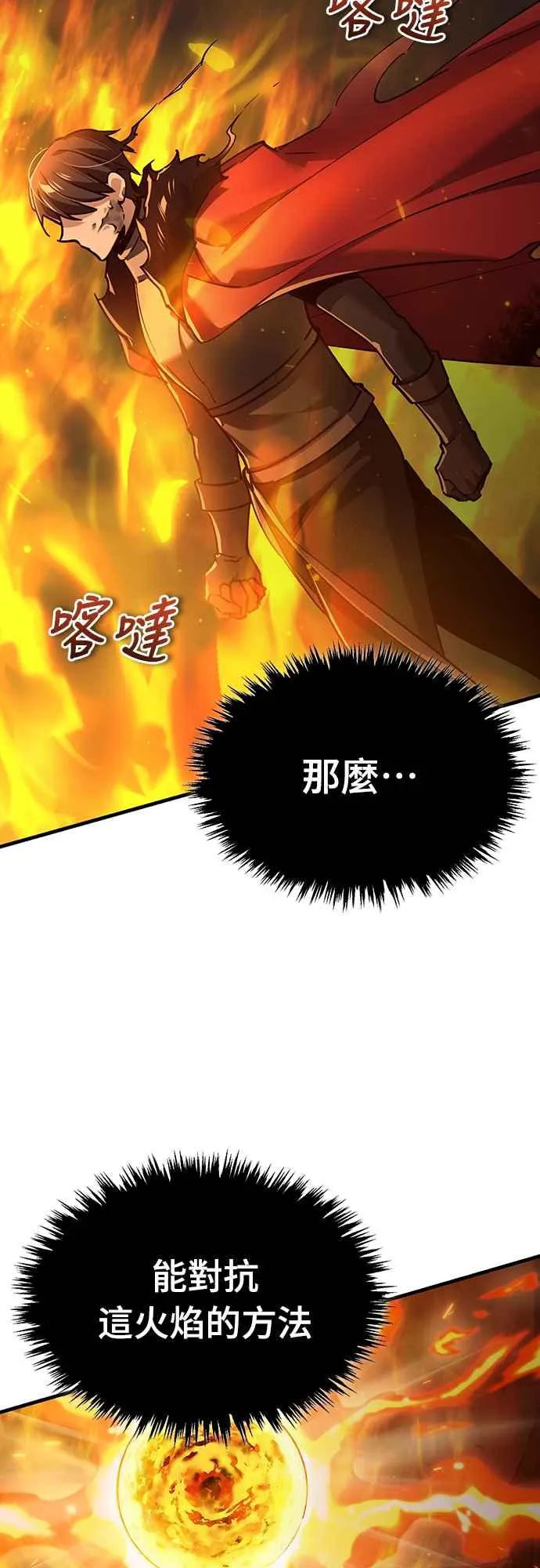 第119话 引领我到这里的东西40