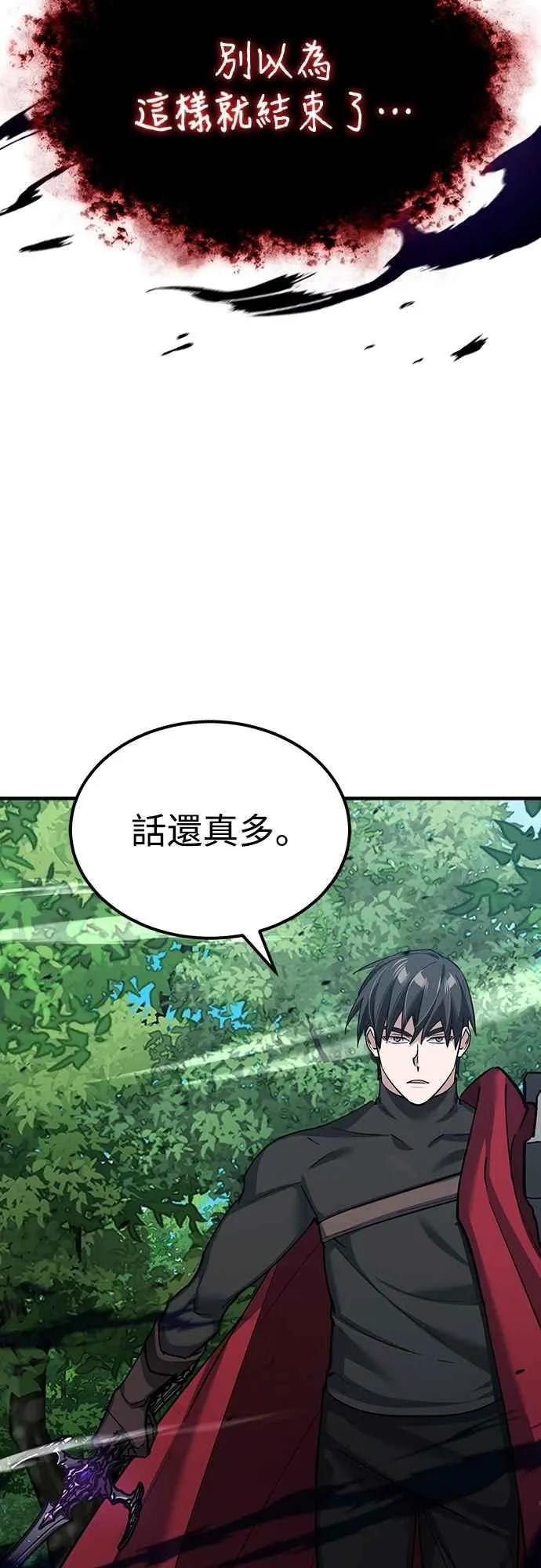 第133话 彻底培养版图47