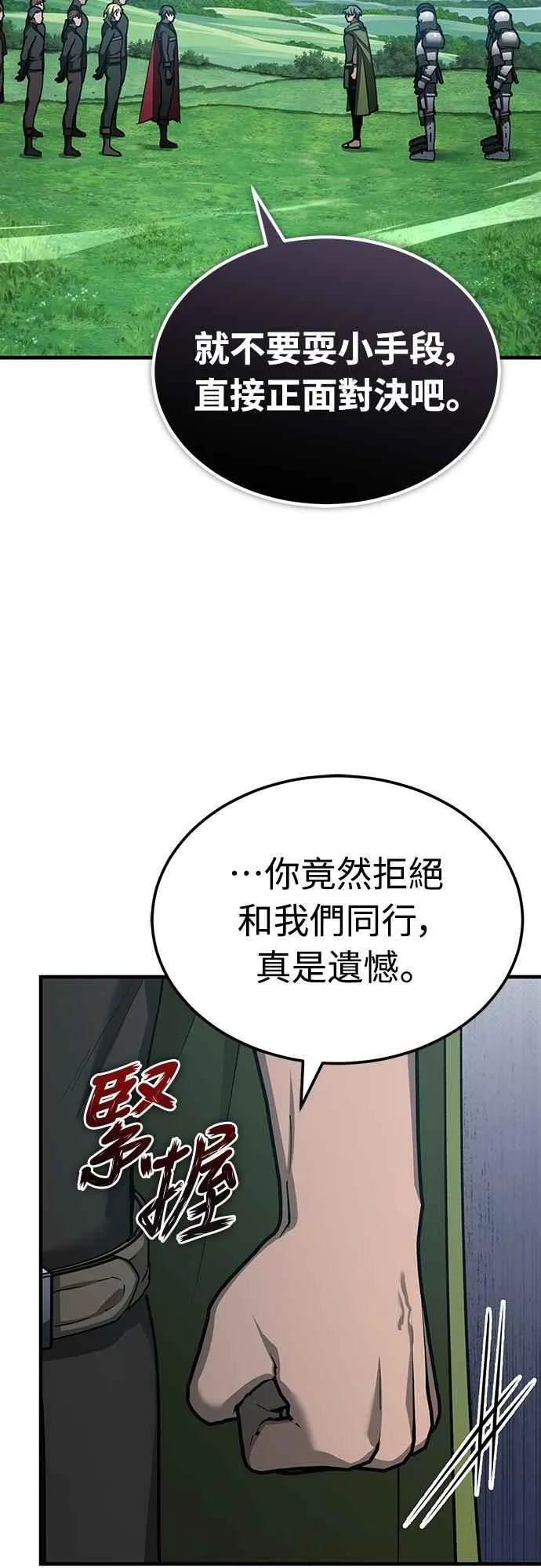 第135话 德米特里将承受之事11