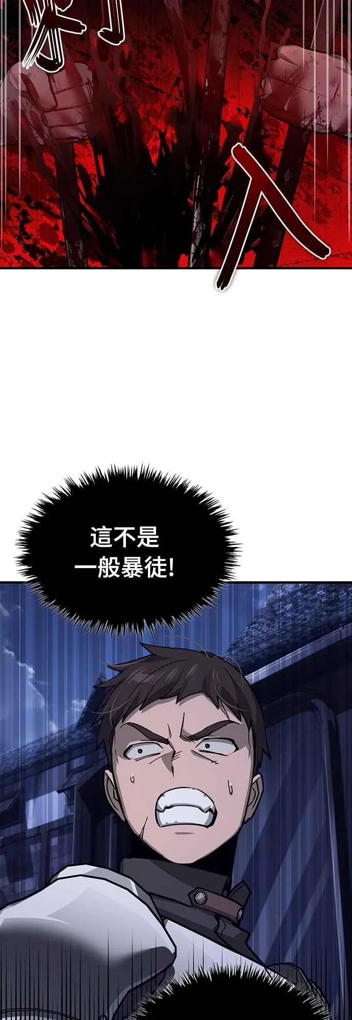 第121话 魔教书生柳贤50