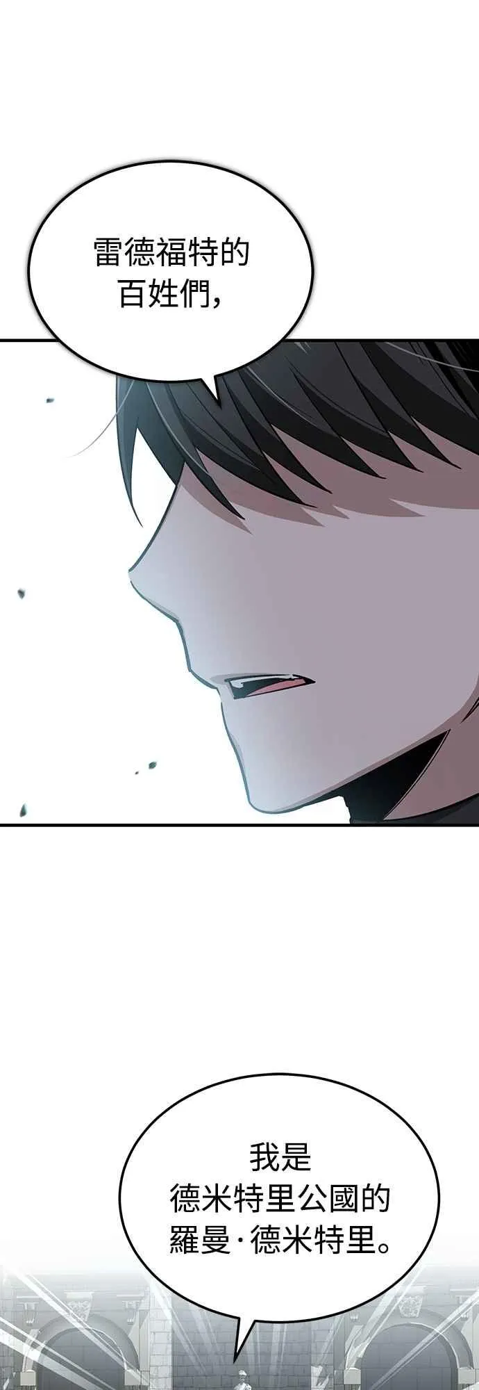 第123话 完美的舞台40