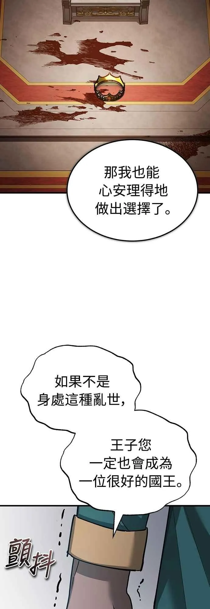 第125话 雷德福特隐藏的真相19