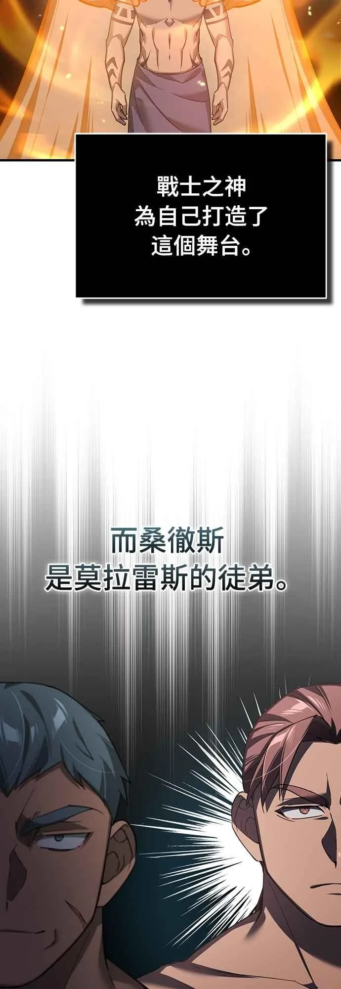 第127话 瓦尔哈拉的庆典37