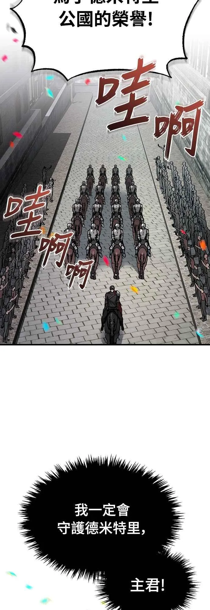 第121话 魔教书生柳贤65