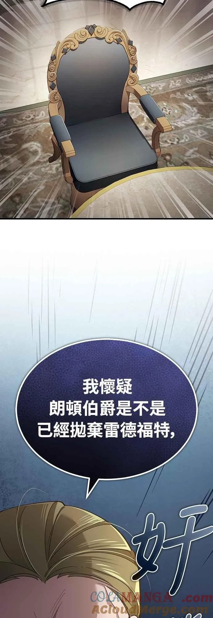 第122话 以钱为借口的破灭18