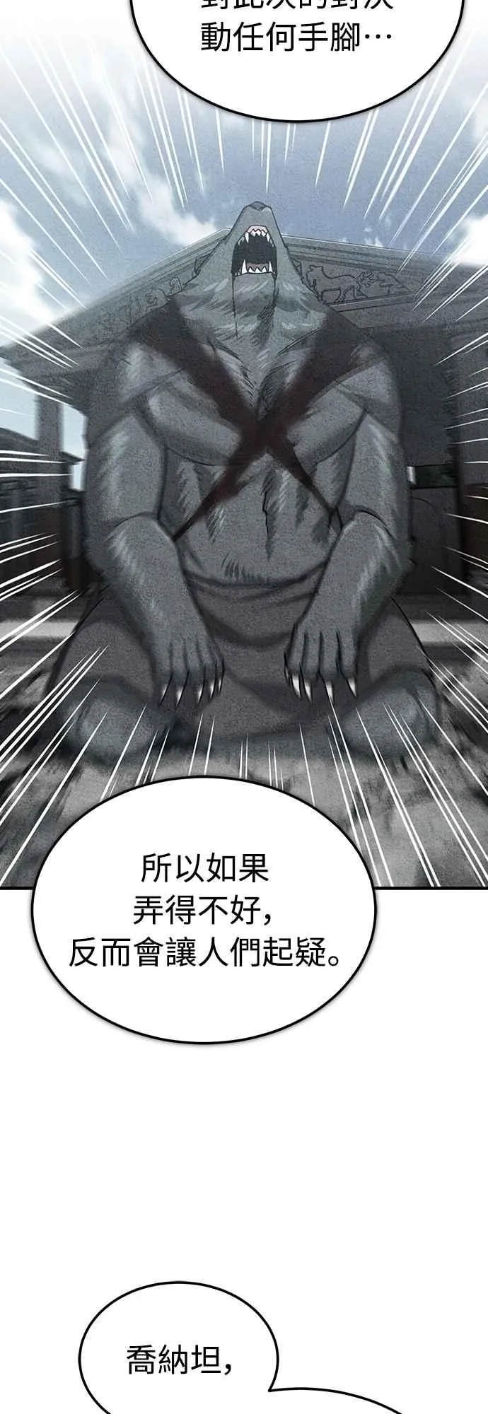 第129话 真正的瓦尔哈拉精神65