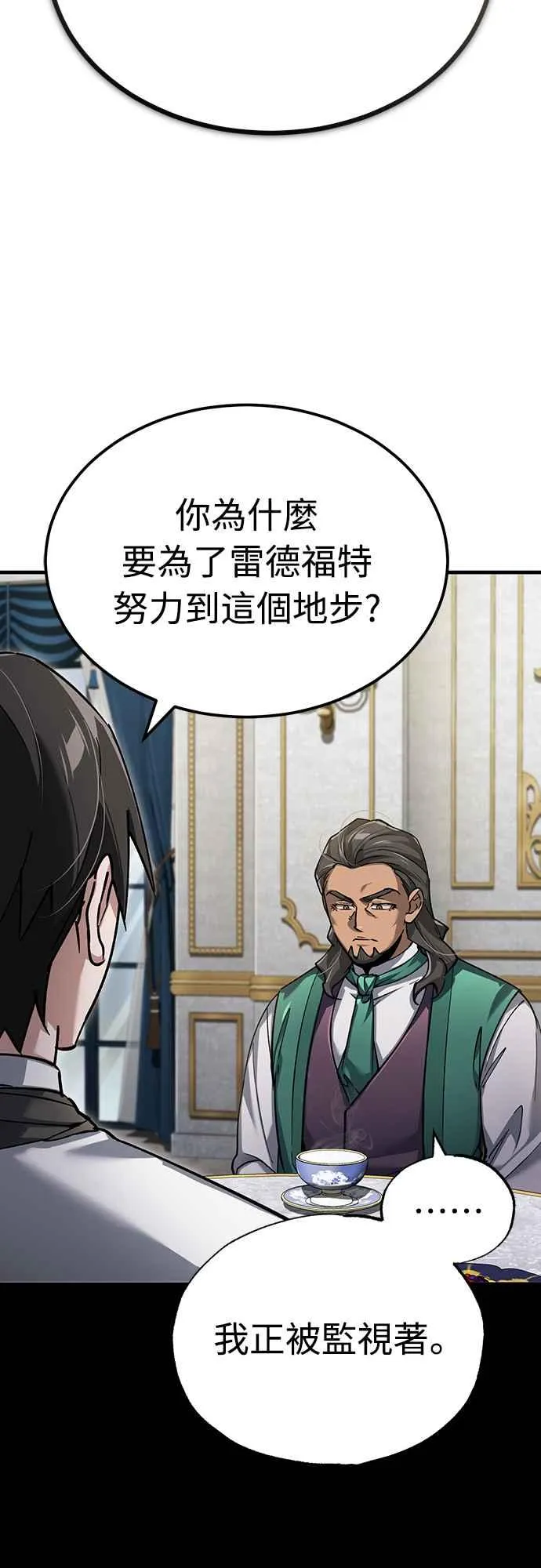 第120话 与传闻不同的人40
