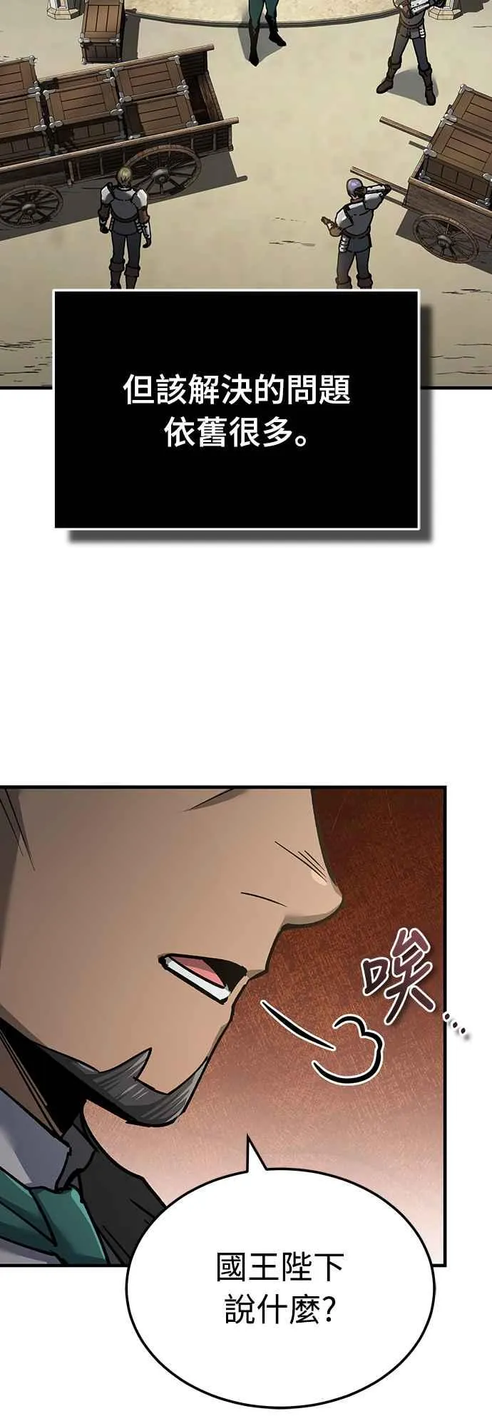 第120话 与传闻不同的人4