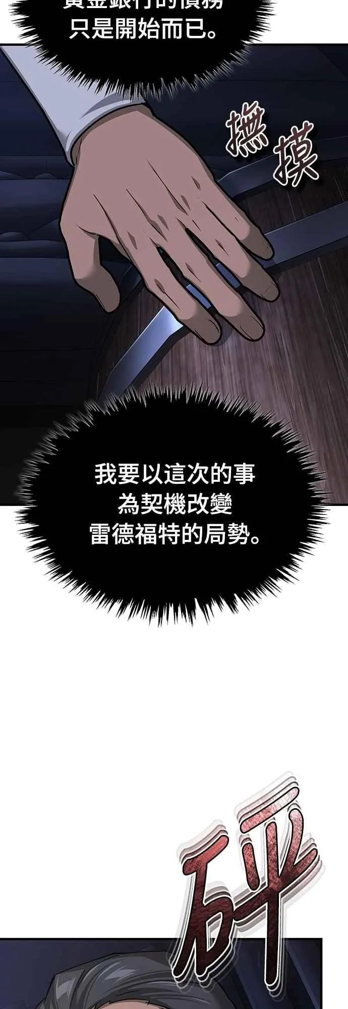 第121话 魔教书生柳贤38