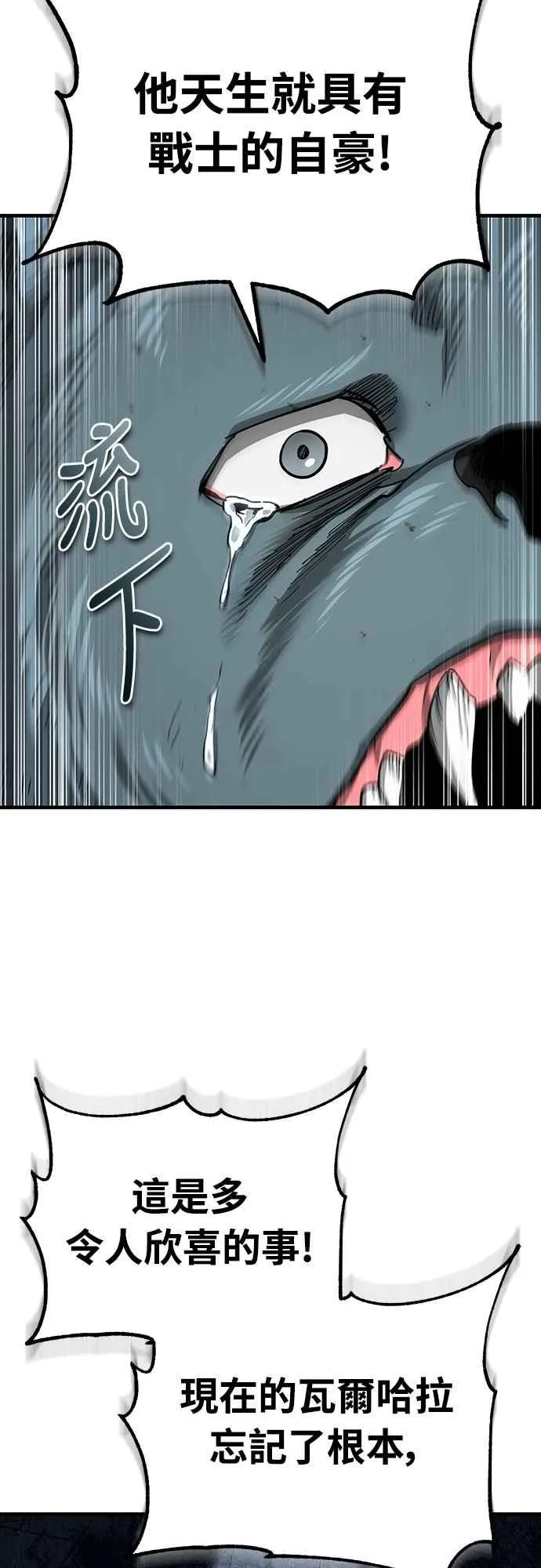 第129话 真正的瓦尔哈拉精神46