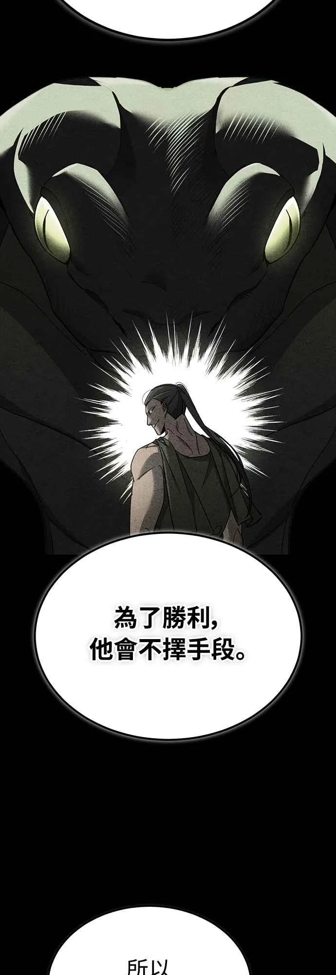 第129话 真正的瓦尔哈拉精神67