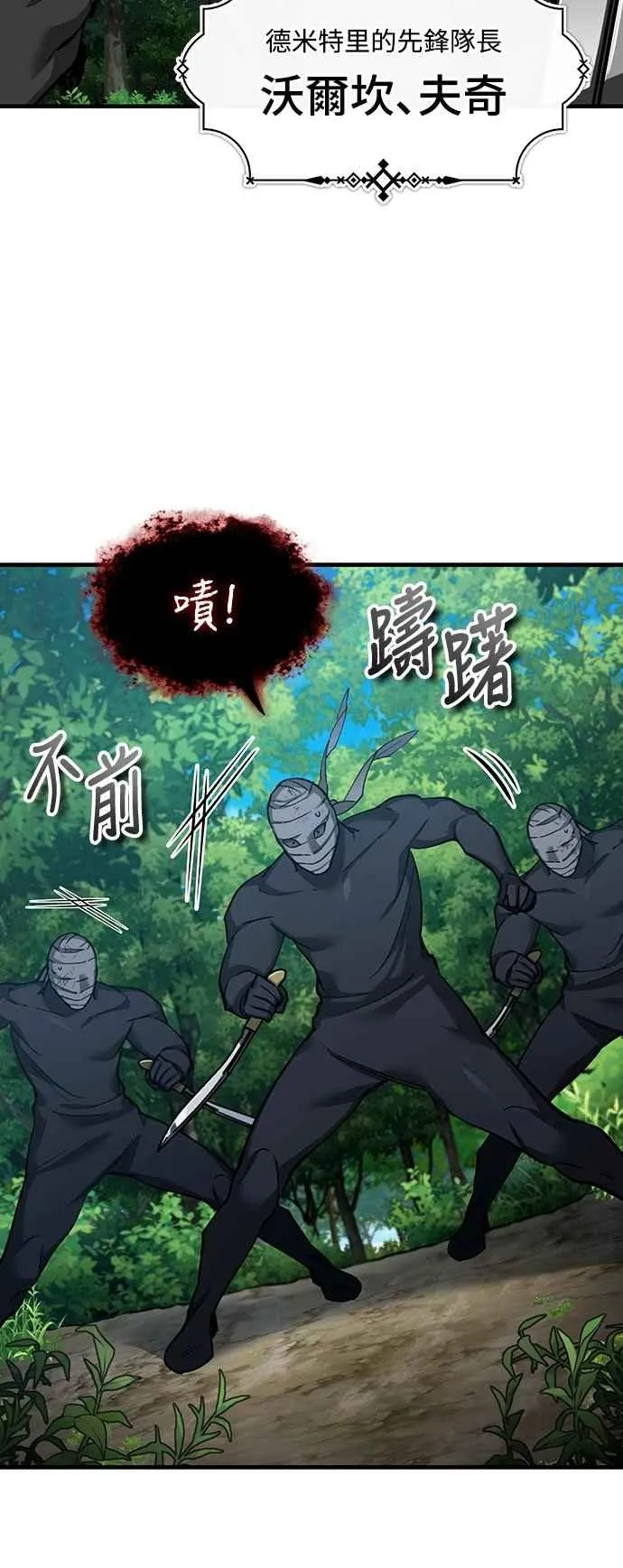 第133话 彻底培养版图44