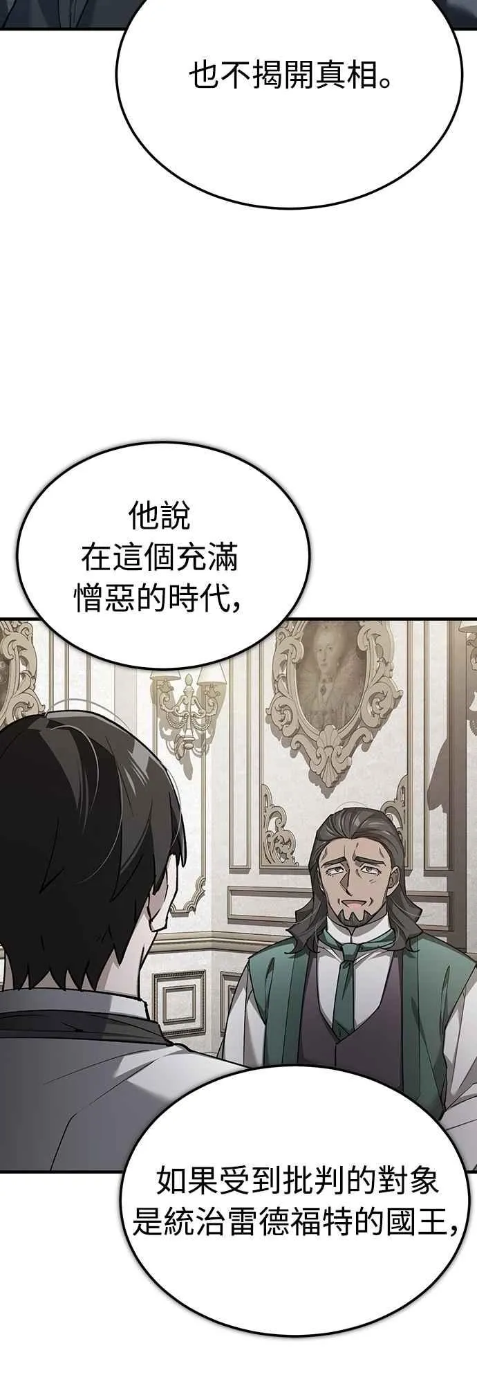 第124话 雷德福特国王2