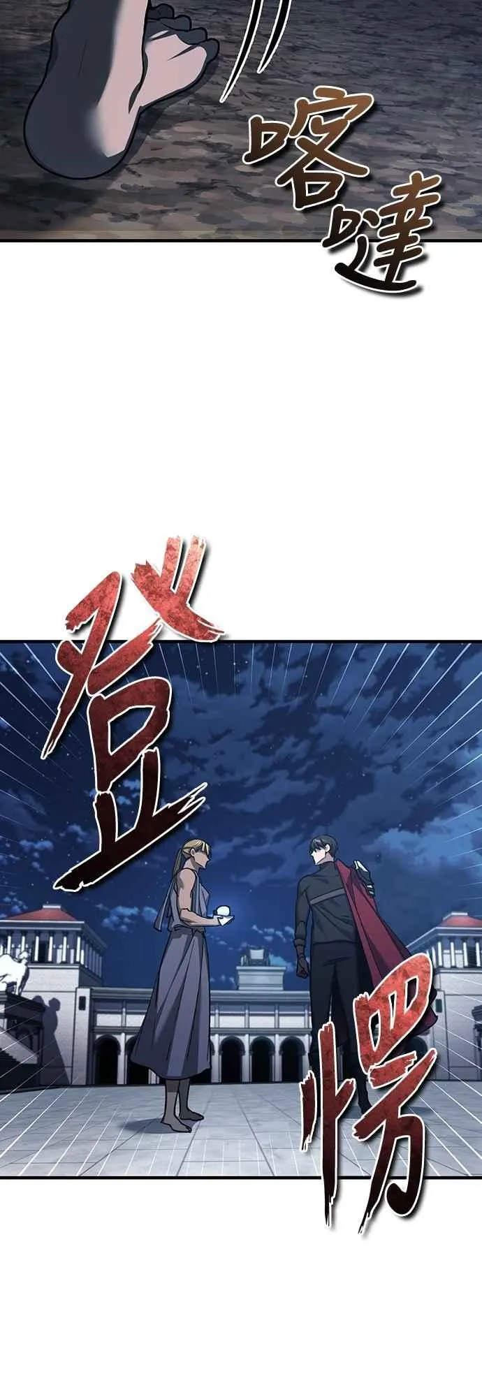 第132话 大陆十二剑，巴伯沙53
