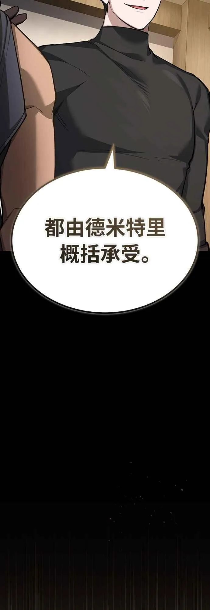 第135话 德米特里将承受之事31