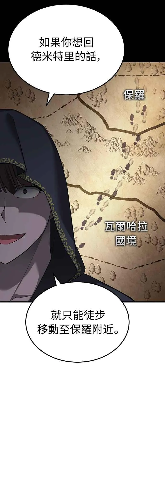 第135话 德米特里将承受之事17