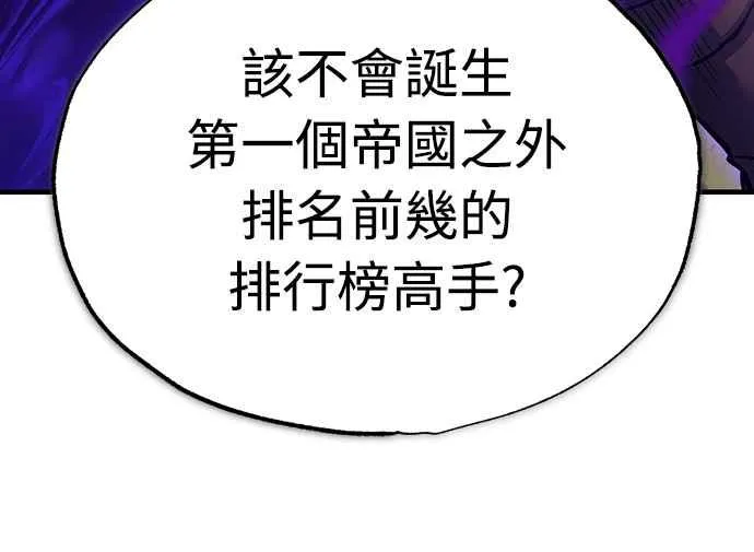 第120话 与传闻不同的人56