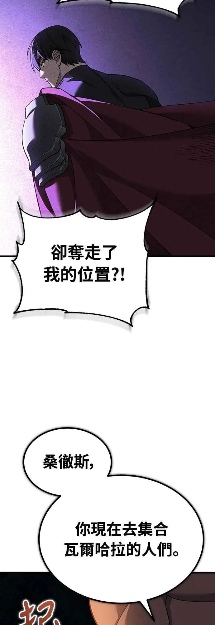 第128话 以报复为目的的邀请56