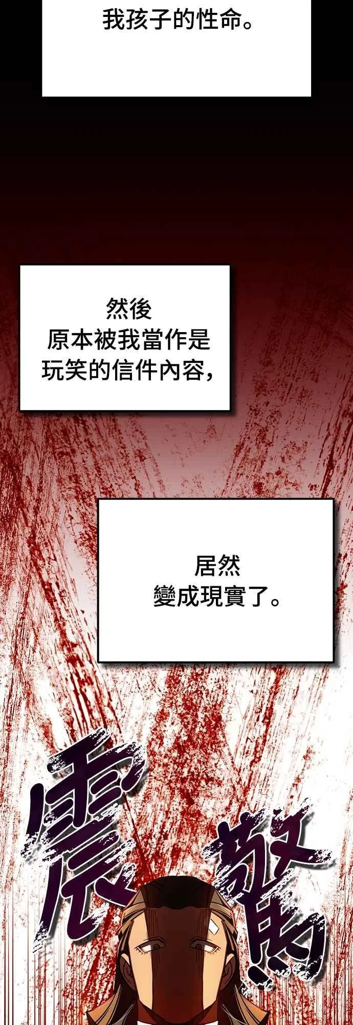 第124话 雷德福特国王62